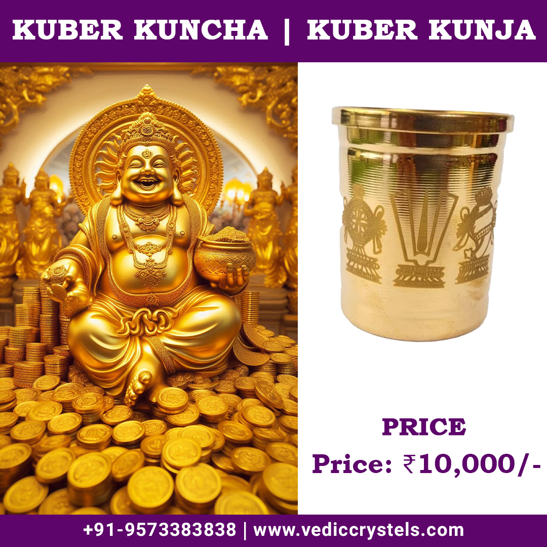 Kuber Kuncha | Kuber Kunja